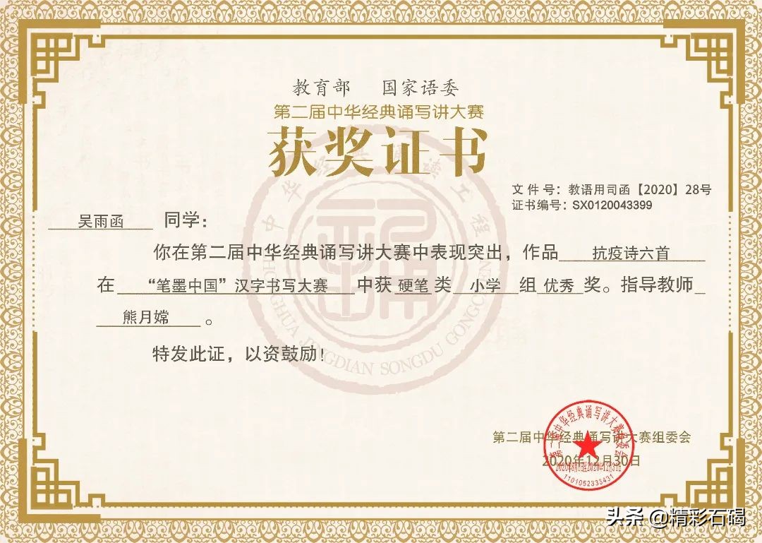 东莞四海学校招生简章,东莞石排四海学校怎么报名