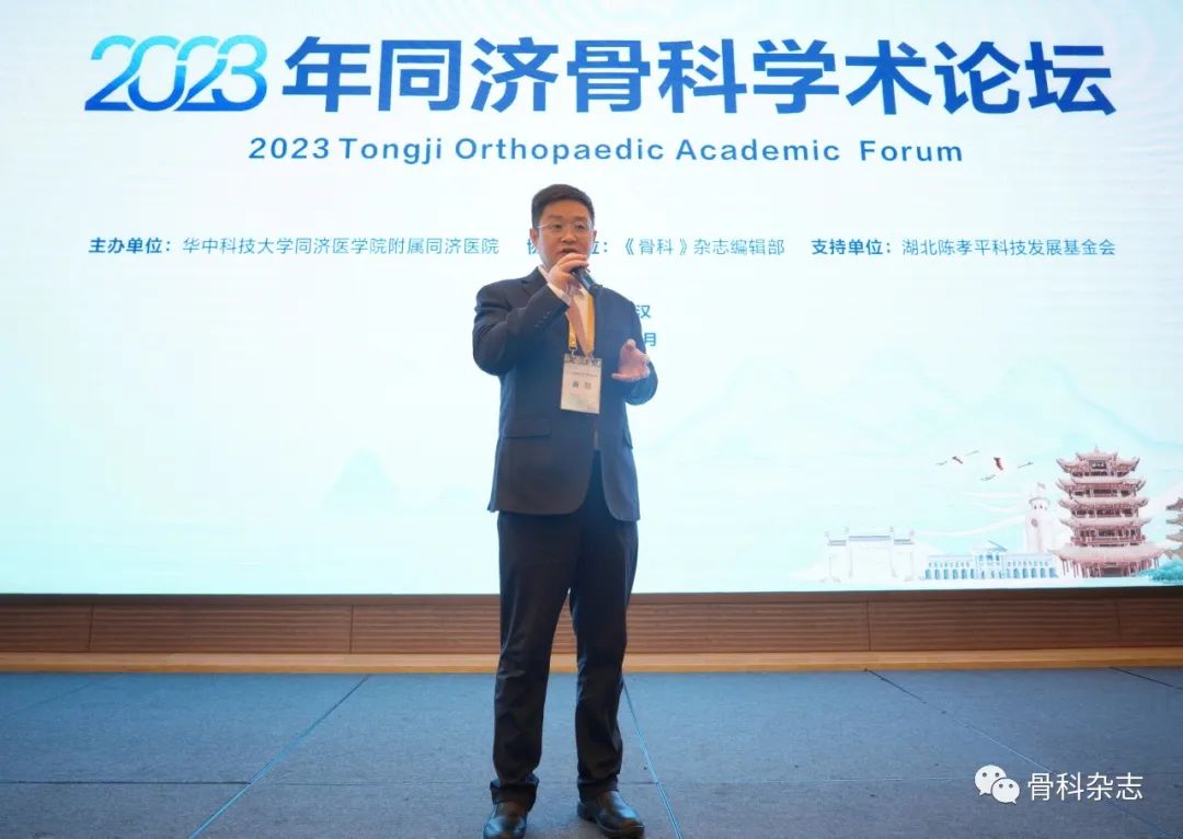 2022骨科研讨会,2024骨科学术会议