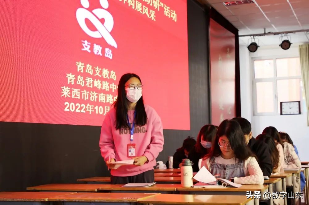 青岛君峰路中学携手莱西市济南路中学开展同课异构活动