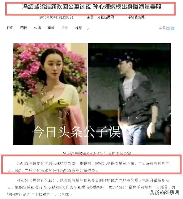 冯绍峰的情史完整视频,冯绍峰赵丽颖颁奖典礼同框