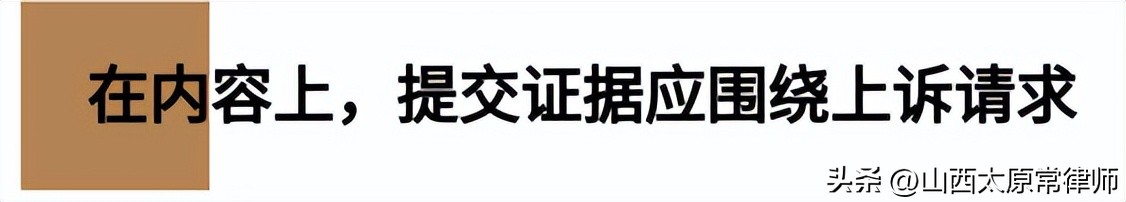 二审证据需要提交几份,二审提交证据必须是新证据吗