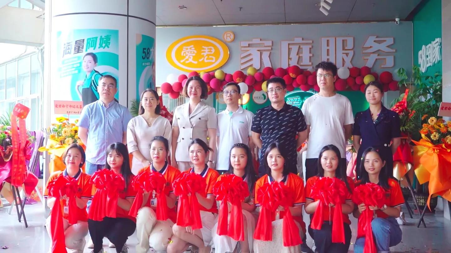 爱君家政服务中心团购,南宁爱君家政培训