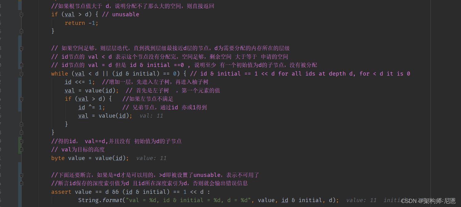 netty内存池设计原理,netty内存分配详解