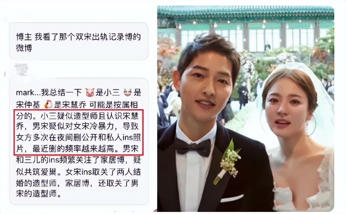 100亿婚房的真相？宋仲基与宋慧乔离婚到底是谁出轨？