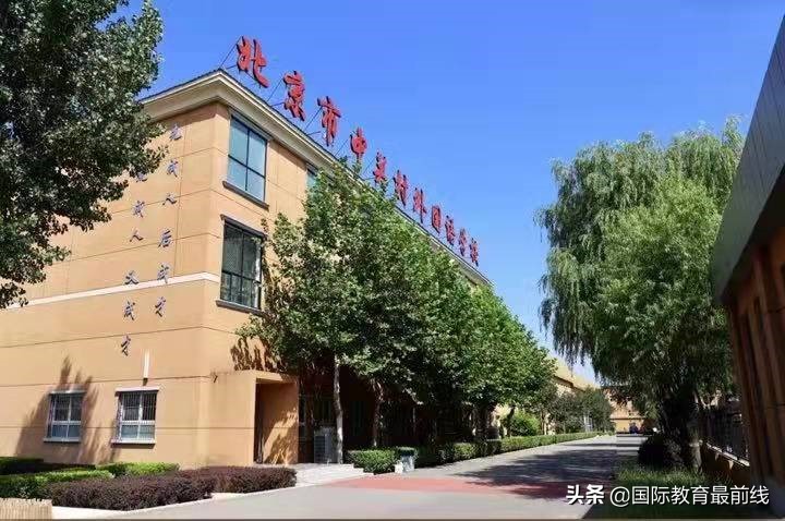 北京市中关村外国语学校排名,北京市中关村外国语学校在哪里