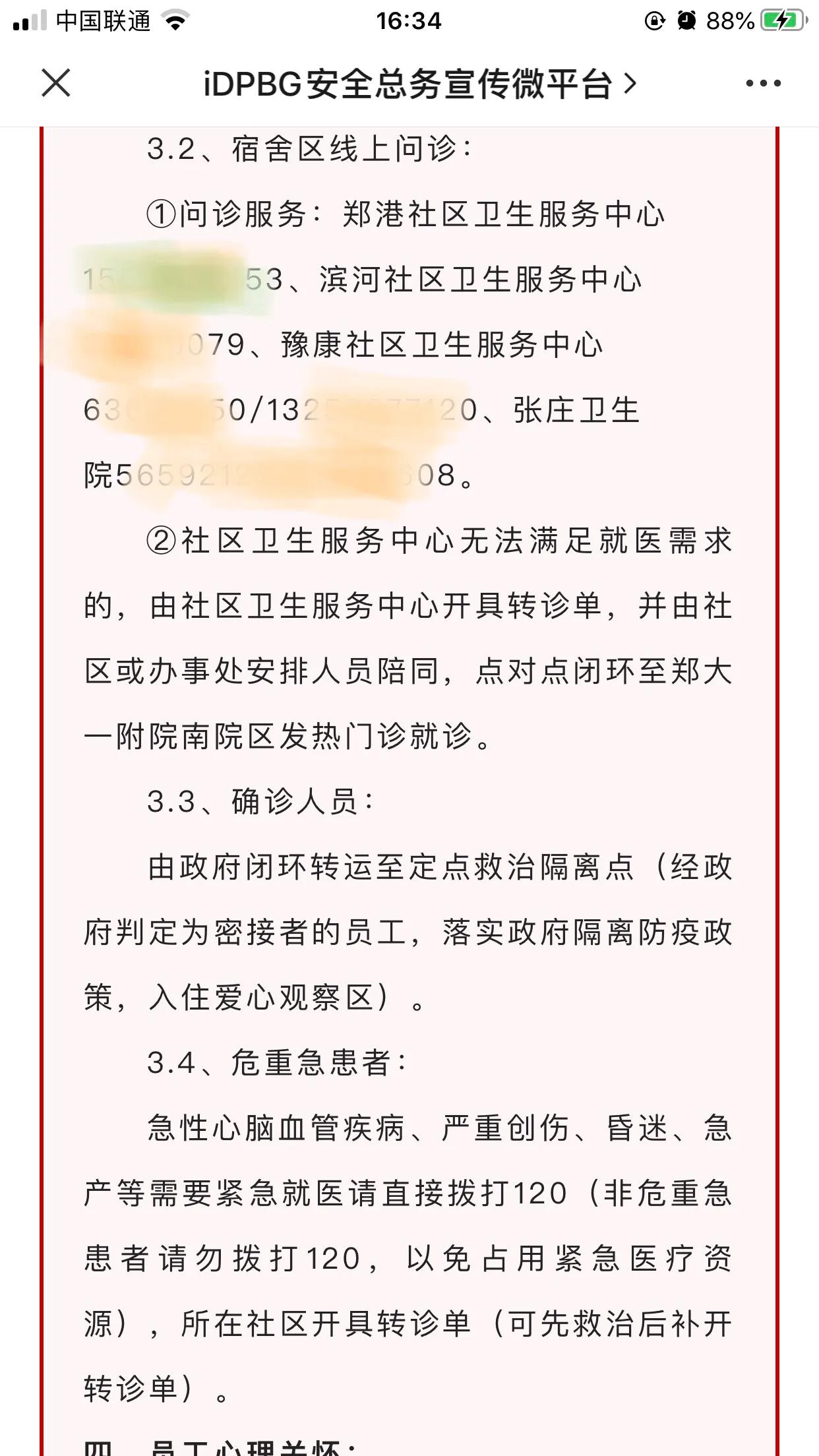 郑州富士康在什么地方,关于郑州我想说的话