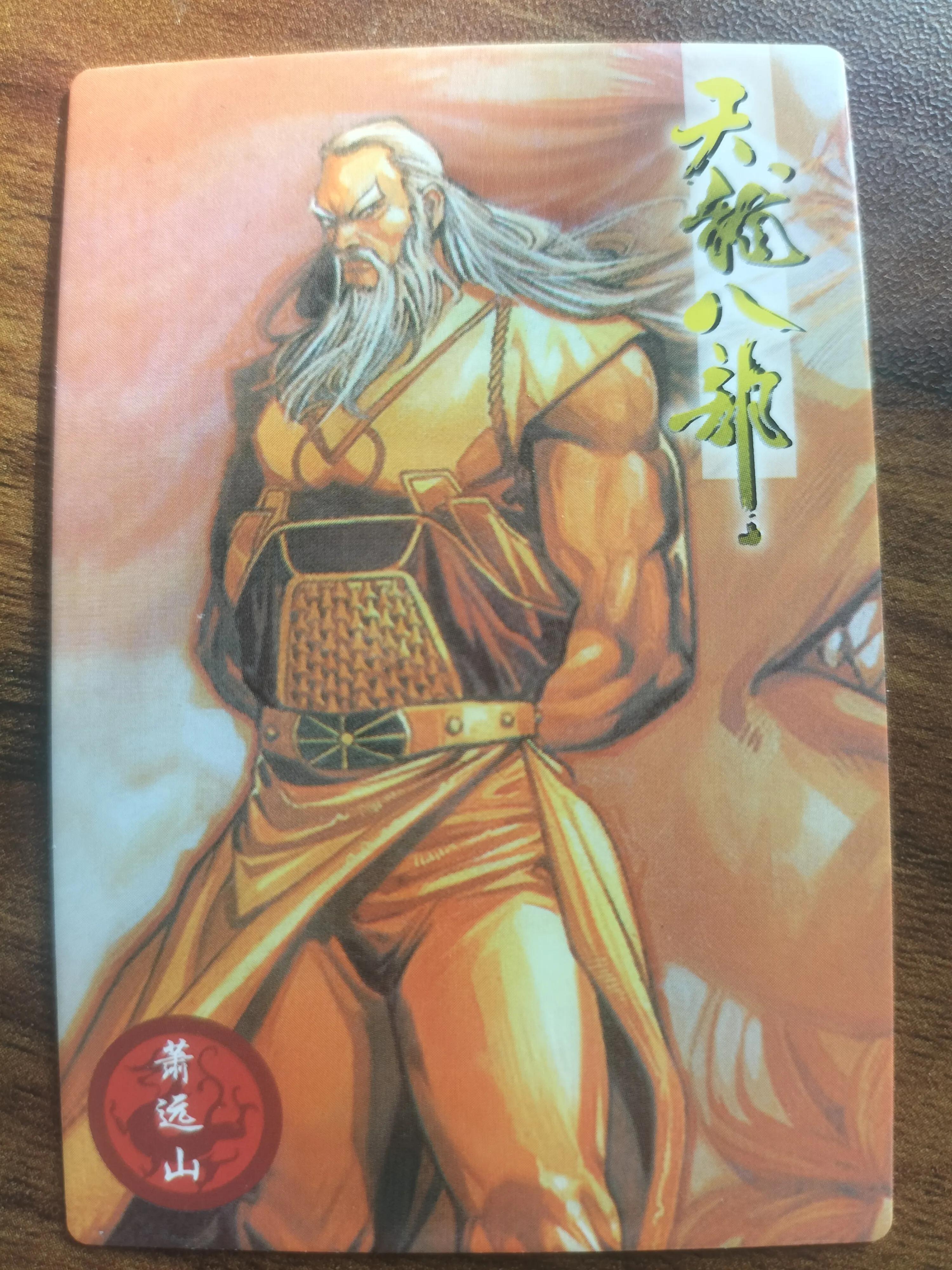 小虎队天龙八部,小虎队天龙八部卡片价值