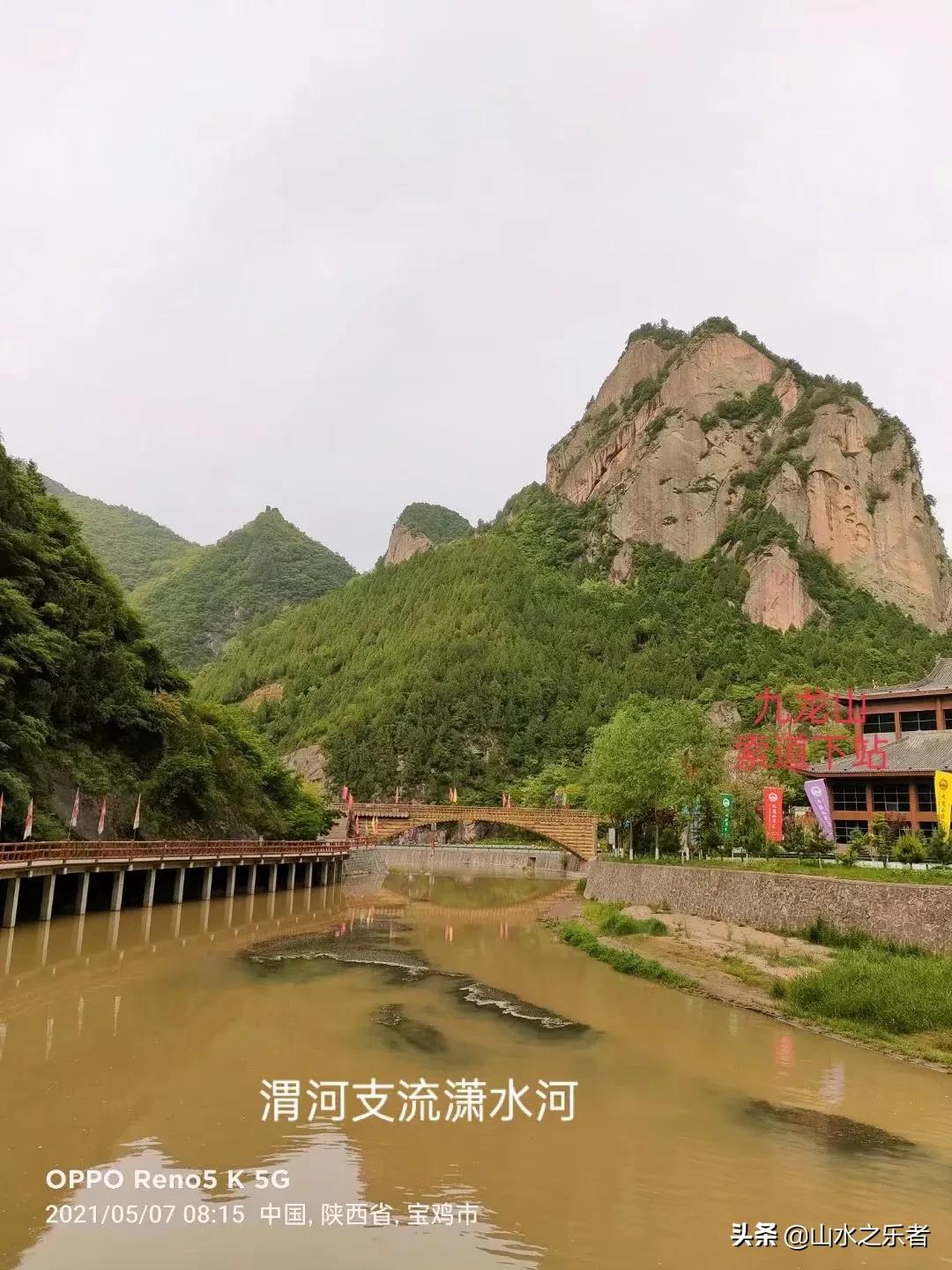 宝鸡旅游攻略九龙山,宝鸡市九龙山旅游攻略