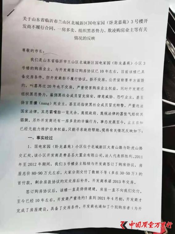 临沂市卧龙嘉苑小区,临沂卧龙嘉苑价格