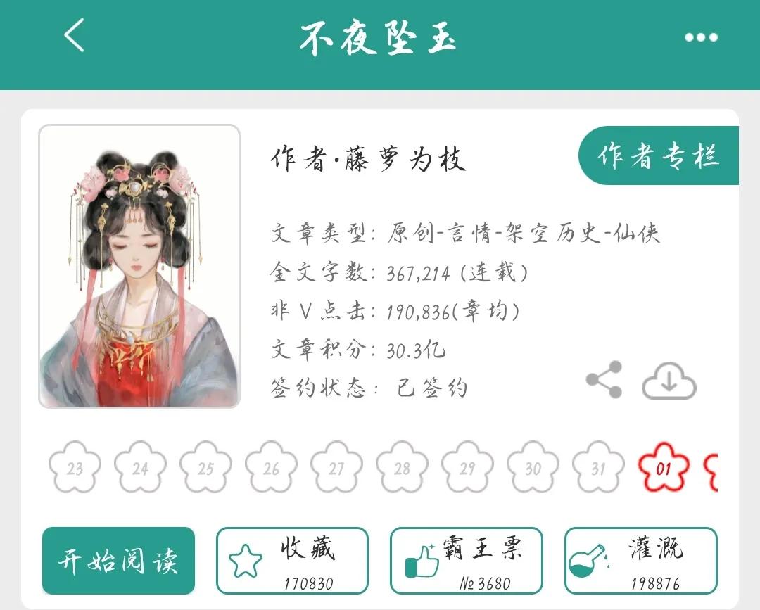 玄幻仙侠虐心古言,腹黑男主古言玄幻仙侠小说推荐