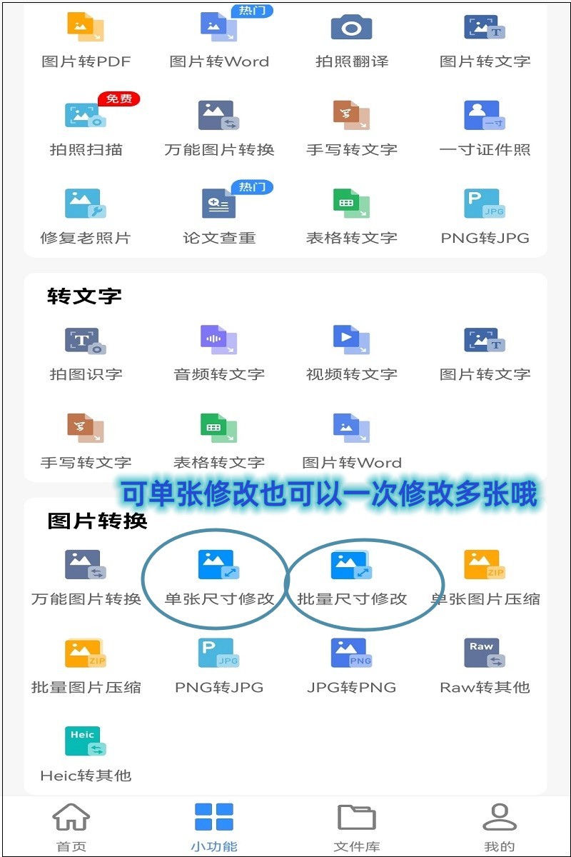 手机怎么调整照片尺寸小于100kb,手机图片怎么缩小尺寸做微信头像