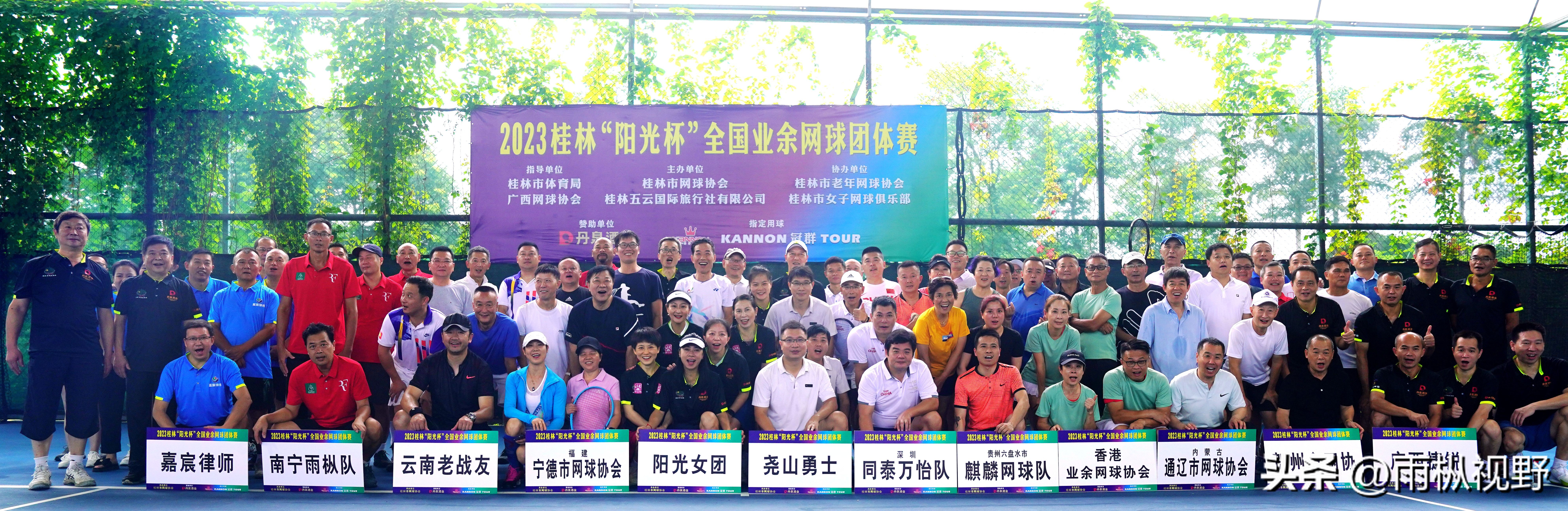 2024全国网球团体锦标赛云南队,2024广西业余网球公开赛