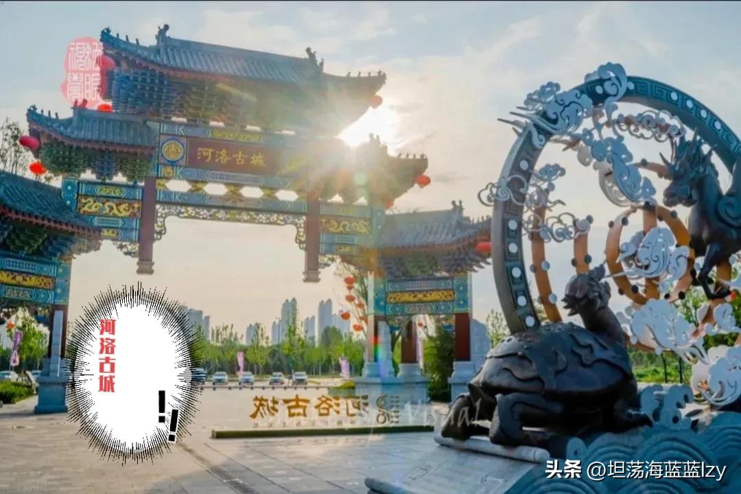 洛阳河洛古城怎么去,洛阳河洛古城四合院