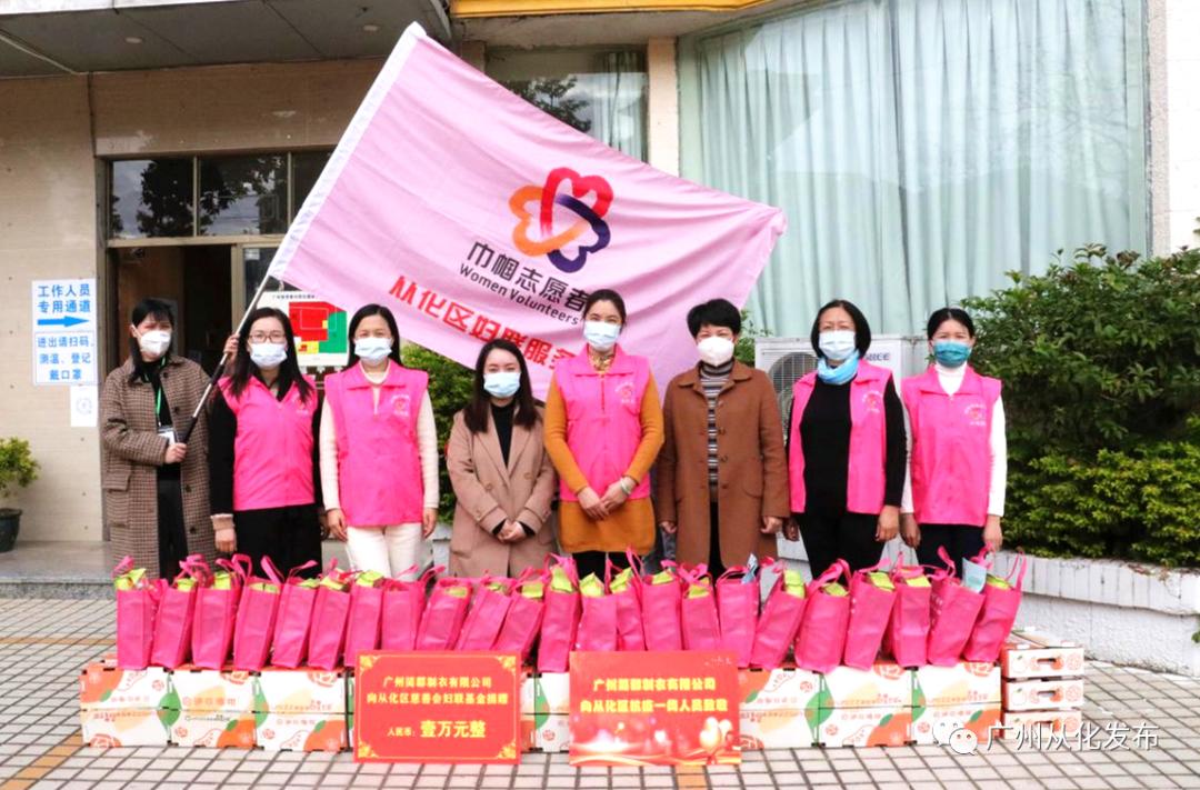 非凡十年丨从化区妇联：​奋力谱写新时代从化妇女儿童全面发展新篇章