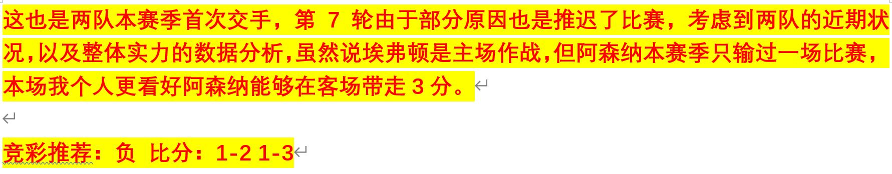 竞彩今日2串1实单推荐,今天竞彩推荐预测分析