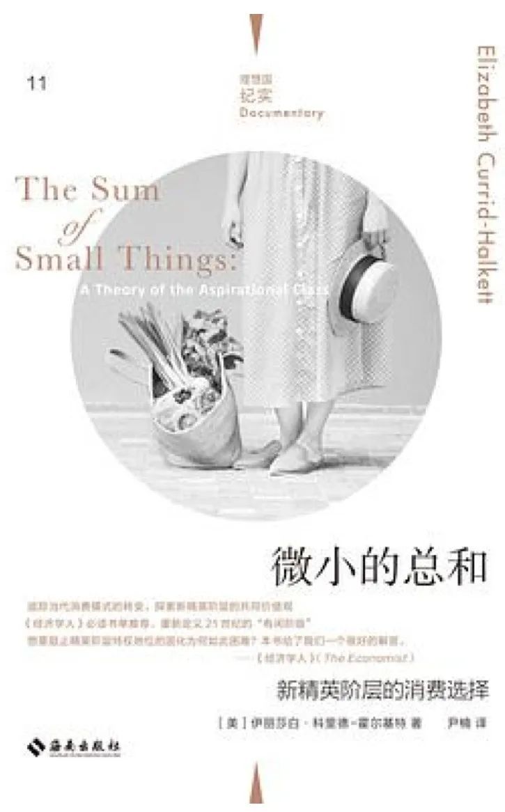 身穿瑜伽裤，肩挎托特包，新型炫耀性消费如何“炫耀”？