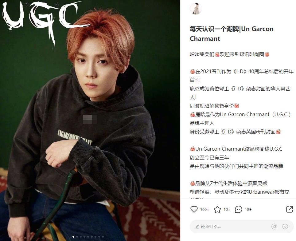 鹿晗潮牌服饰遭吐槽原视频,鹿晗卖货爆火