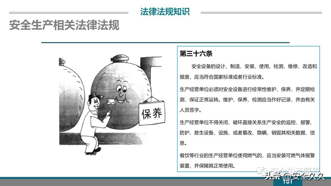 企业安全培训报价,企业安全培训课程