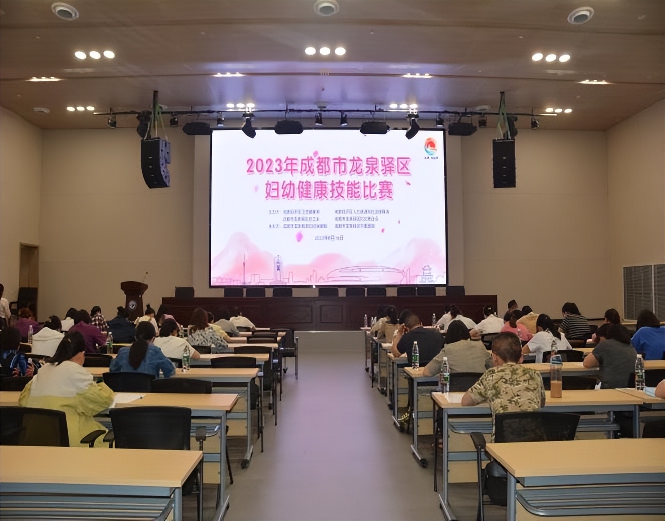 以赛促建2023年成都市龙泉驿区妇幼健康技能大赛顺利举行