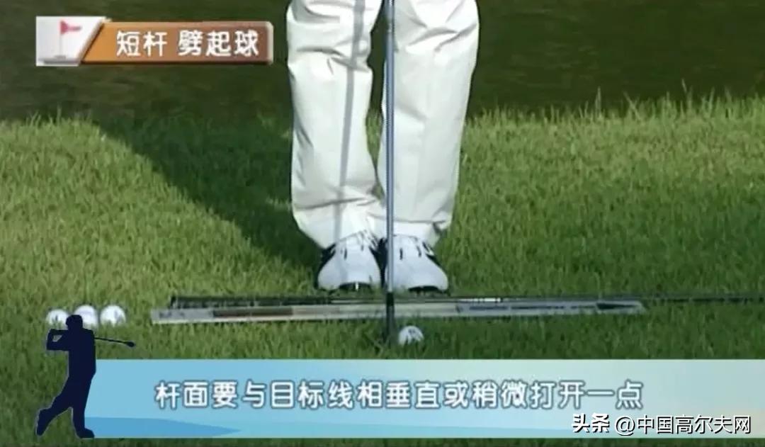 劈起球技巧,50码劈杆技巧视频