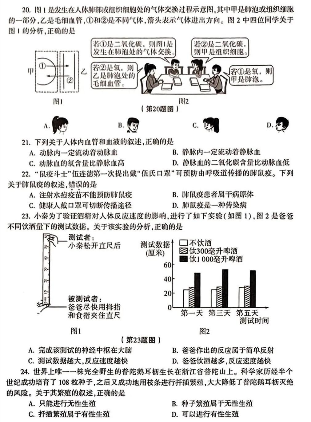 陕西2023年中考试卷及答案,2019陕西省中考试卷及答案解析