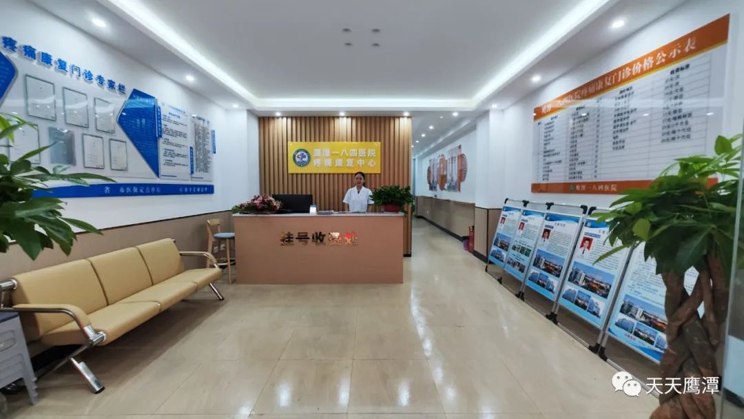 鹰潭184医院门诊时间,鹰潭184医院挂号视频