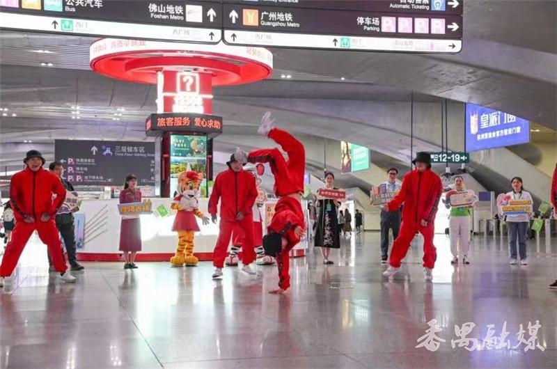 歌舞快闪亮相广州南站，拉开中国旅游日主题月番禺活动欢乐序幕