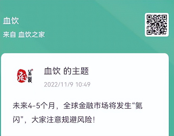 血饮：再次爆发金融氦闪！美元霸权会崩溃吗？