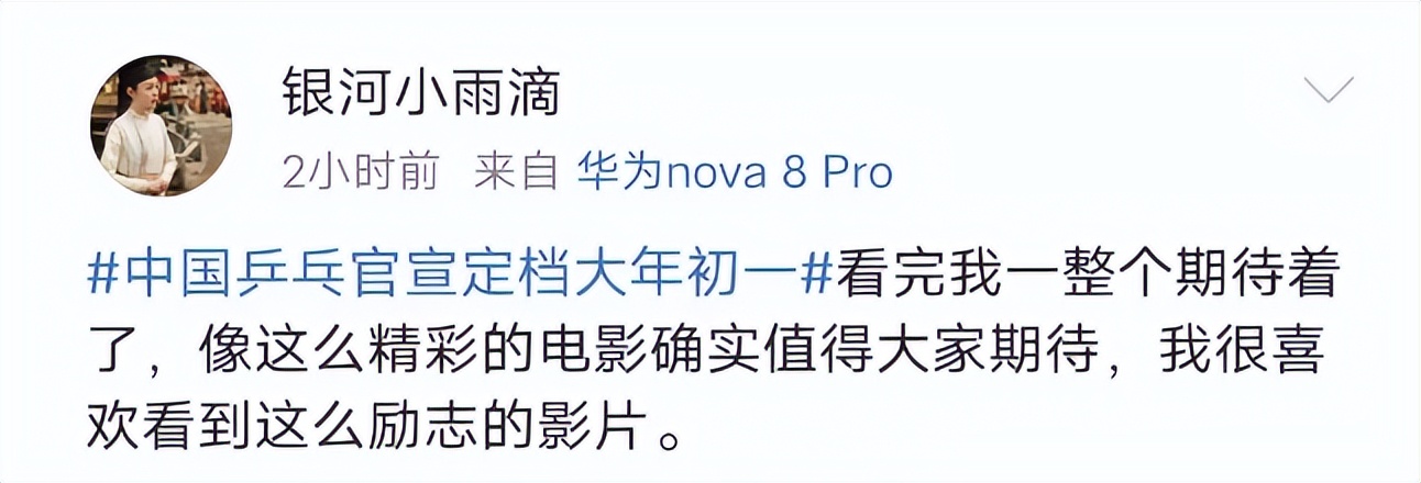 春节档适合全家看的电影,中国乒乓电影