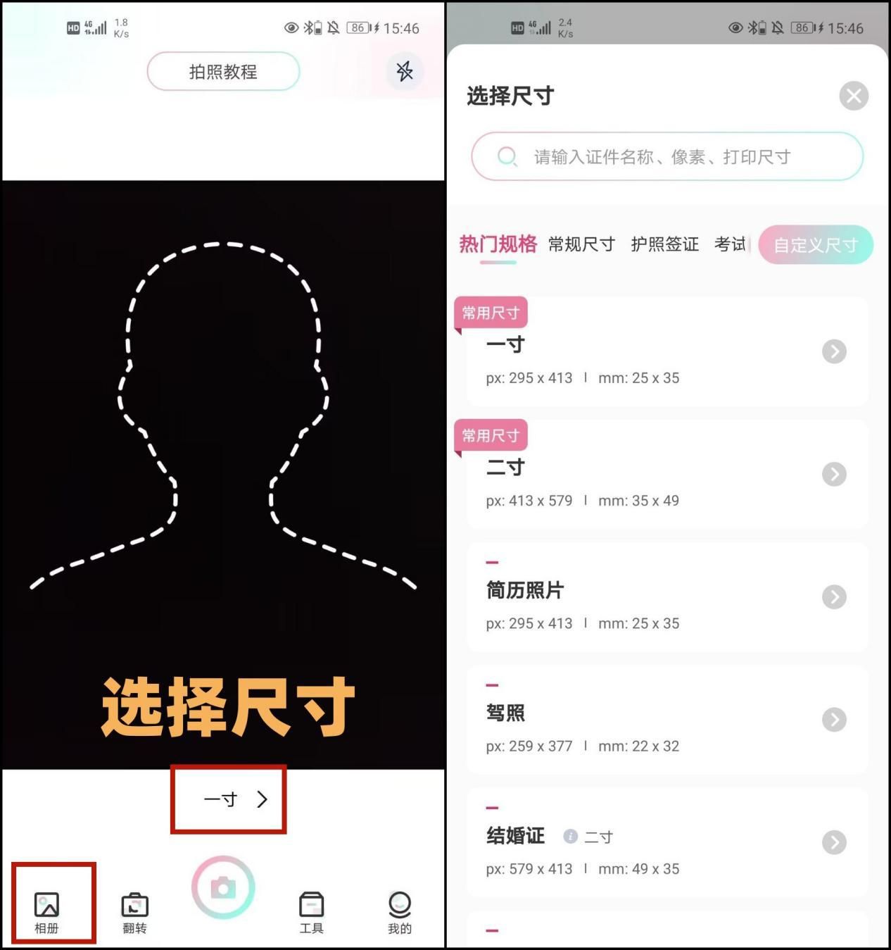 大一寸证件照尺寸标准,1寸与大一寸证件照尺寸对照表