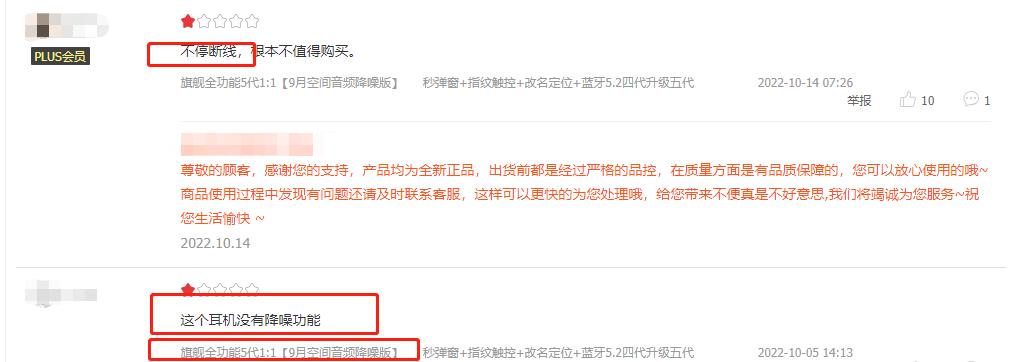 同等价位的华强北耳机,68元的华强北耳机真实测评