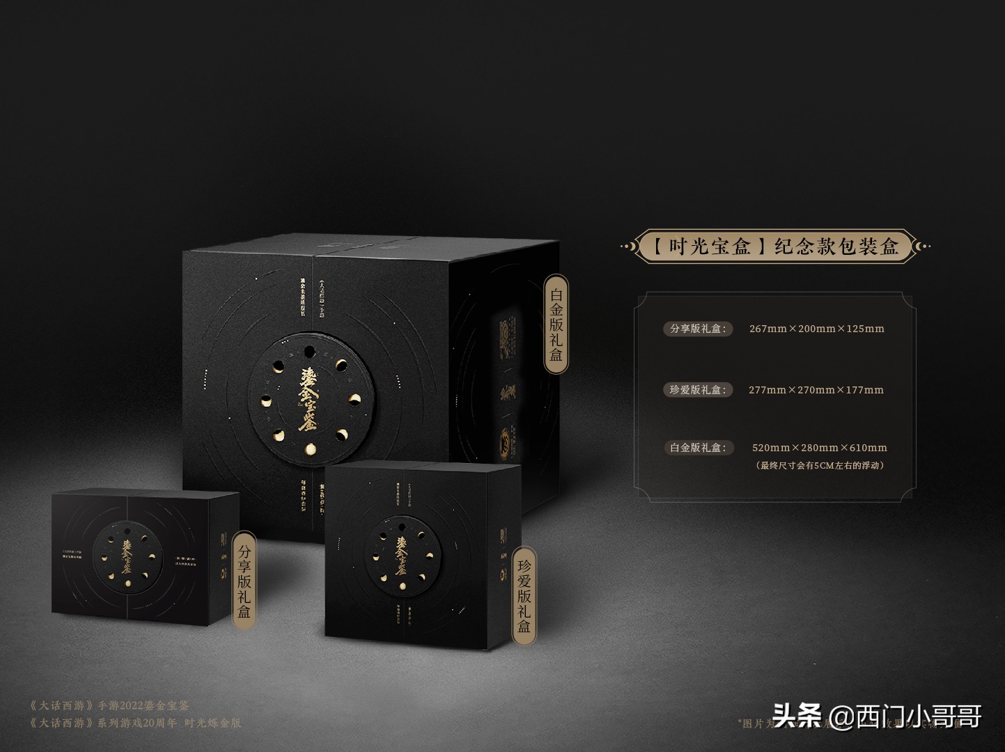 大话手游历届鎏金宝鉴,大话西游手游2019年鎏金宝鉴