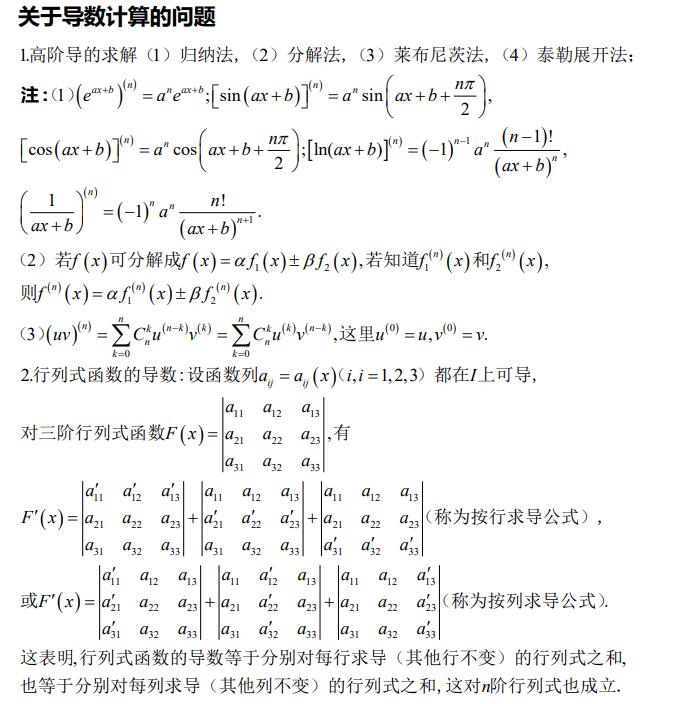 张宇考研1000题讲解,张宇考研数学1000题第二章