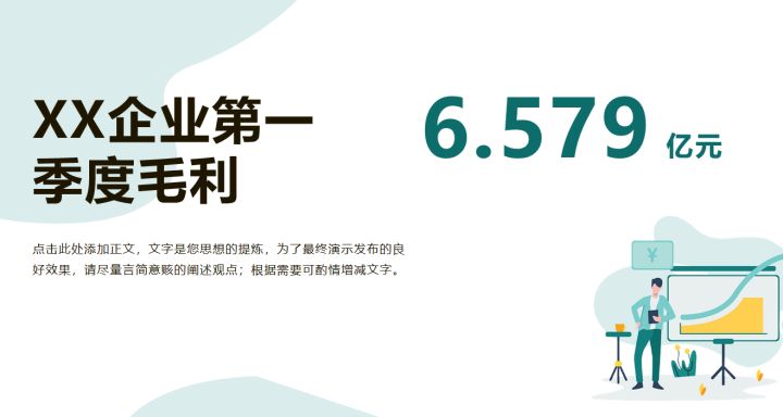 ppt模板介绍与技巧,ppt完整模板展示