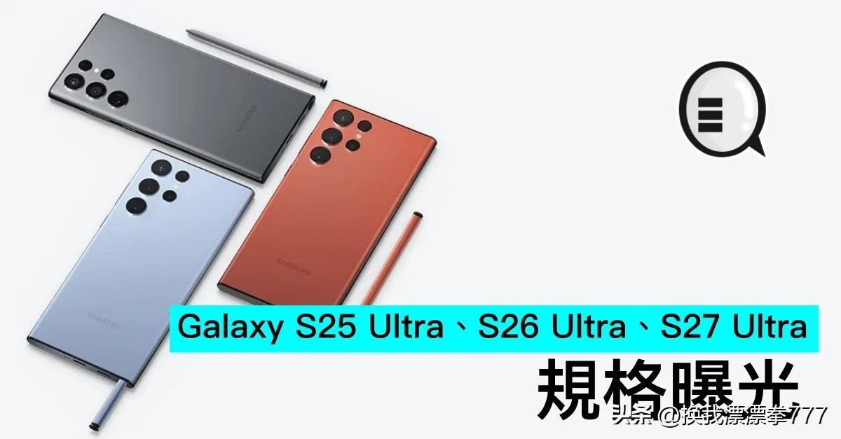 三星galaxys25ultra概念机,三星galaxys25ultra概念机2亿像素