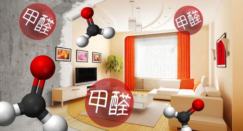 甲醛怎么去除最快最有效果,甲醛怎么去除最有效的办法视频