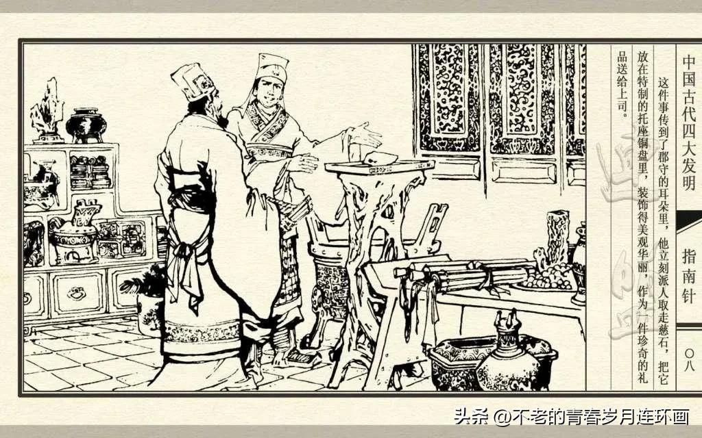 中国四大发明指南针的介绍,古代四大发明指南针的制作