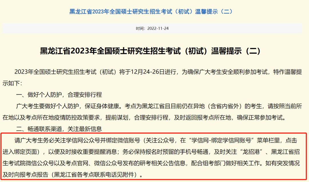 防疫健康打卡,河南防疫健康信息码每日打卡方法