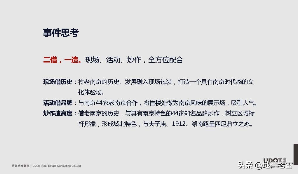 南京市莱蒙都会广场,莱蒙都会商业规划