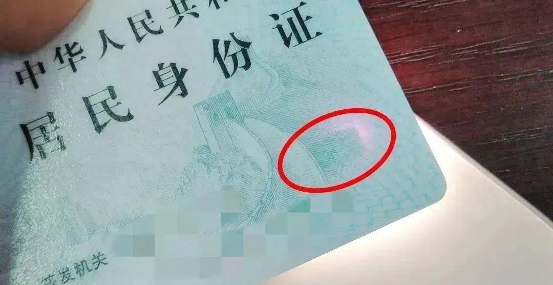 身份证消磁后还能用手机读取吗,身份证放在手机上会消磁不