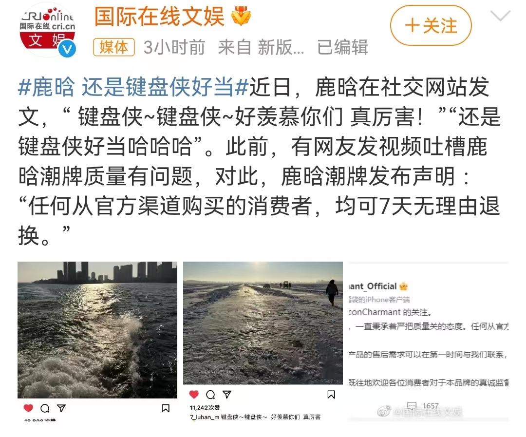 鹿晗潮牌被吐槽全过程,鹿晗潮牌被吐槽