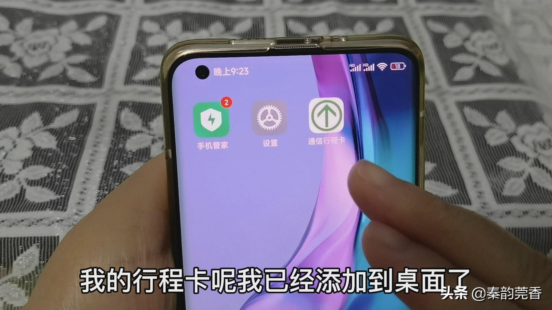 新办的电话卡可以查行程码吗,查询自己名下的电话卡是否被标记