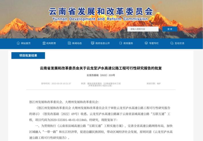 云南这条高速公路有新进展,云南将建一条很贵的高速