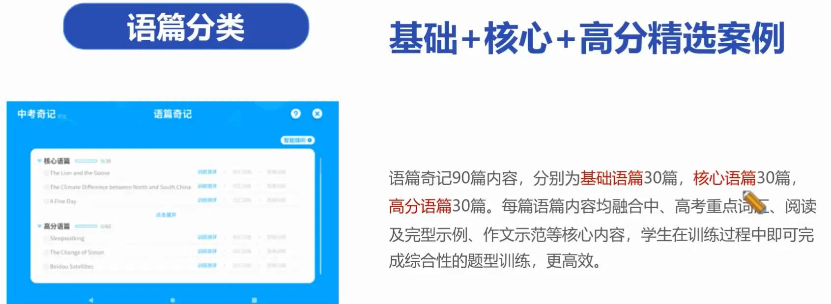 红杉树小红本智能英语,红杉树小红本英语靠谱吗