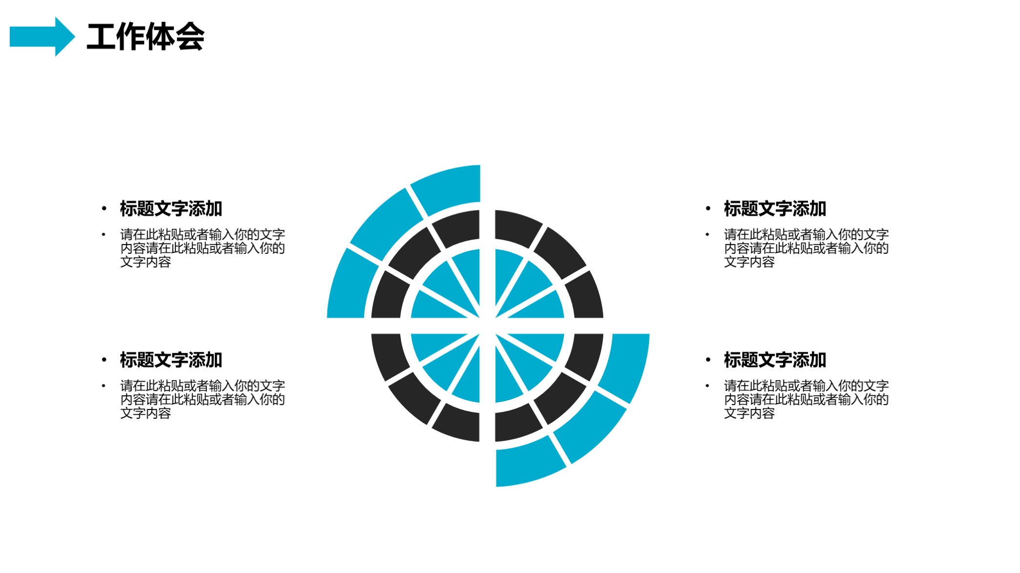 极简述职ppt模板,2020年终汇报ppt模板商务版