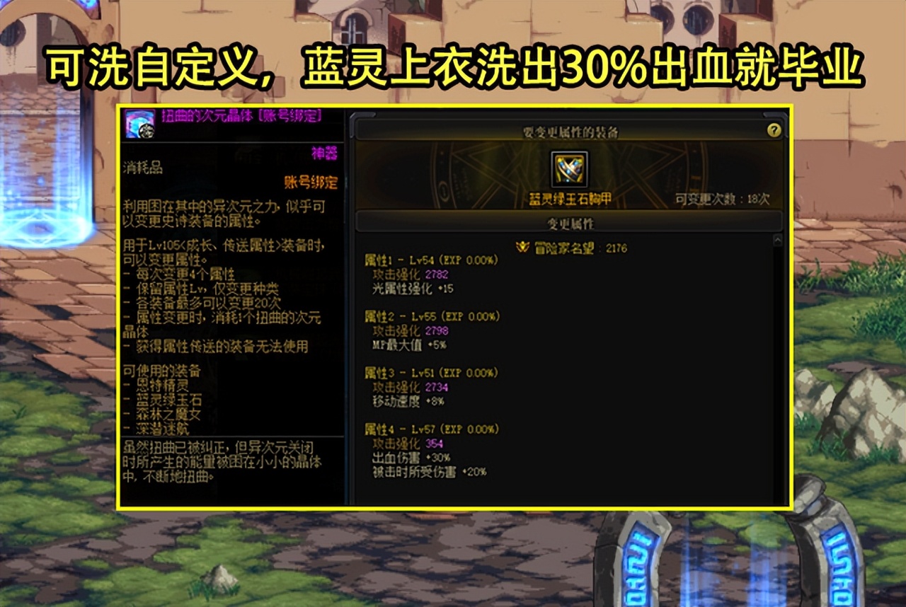 dnf巴卡妮光迹兑换金币,dnf神界改版巴卡妮给几个光迹