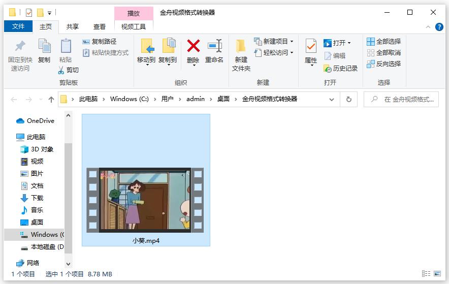 视频格式转换技巧：flv文件用什么*放播**器打开，学会这招轻松解决