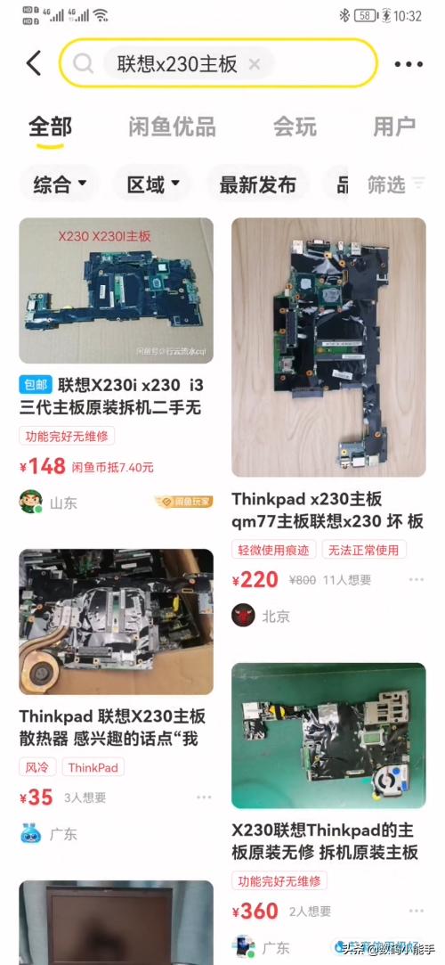联想x230i拆机换cpu,自己动手丰衣足食案例