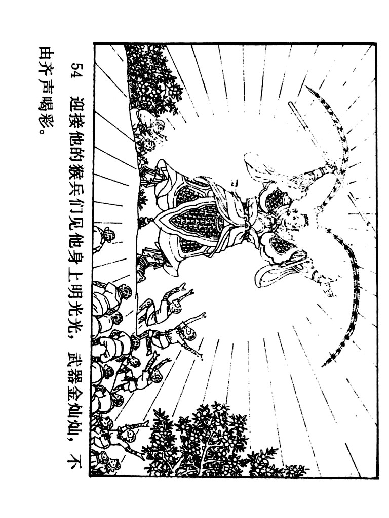 西游记连环画10册大闹天宫,经典连环画龙宫借宝