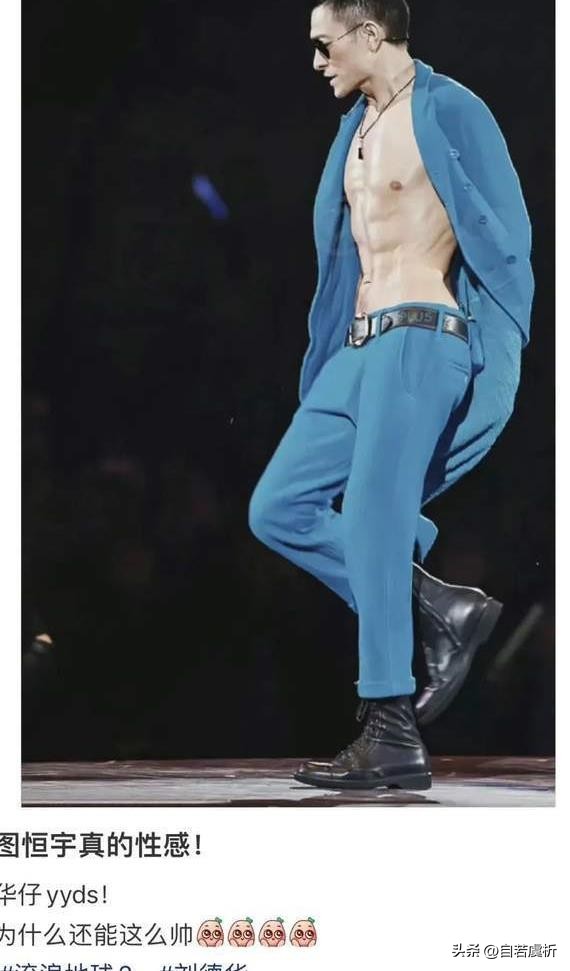 刘德华长盛不衰四十年的真相,刘德华为何年纪大了还拼命赚钱